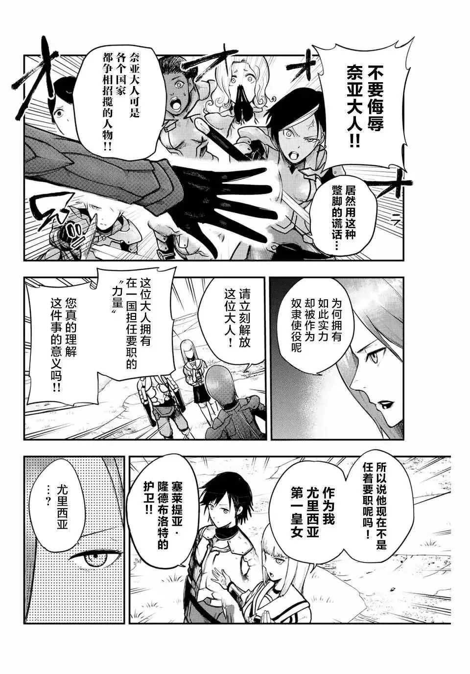 第10话 第2页