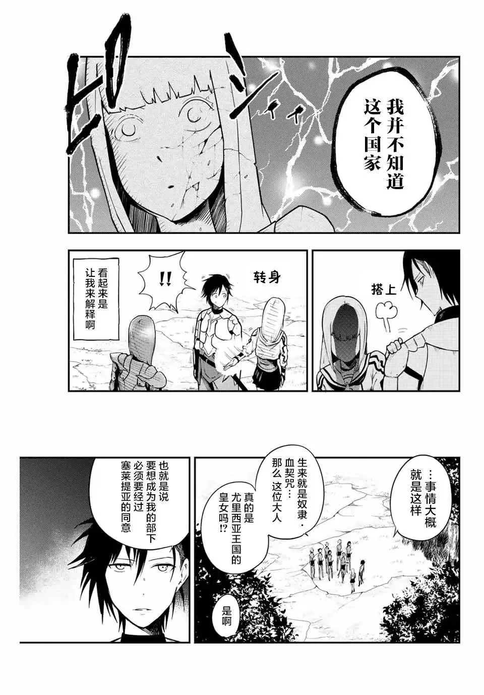 第10话 第3页