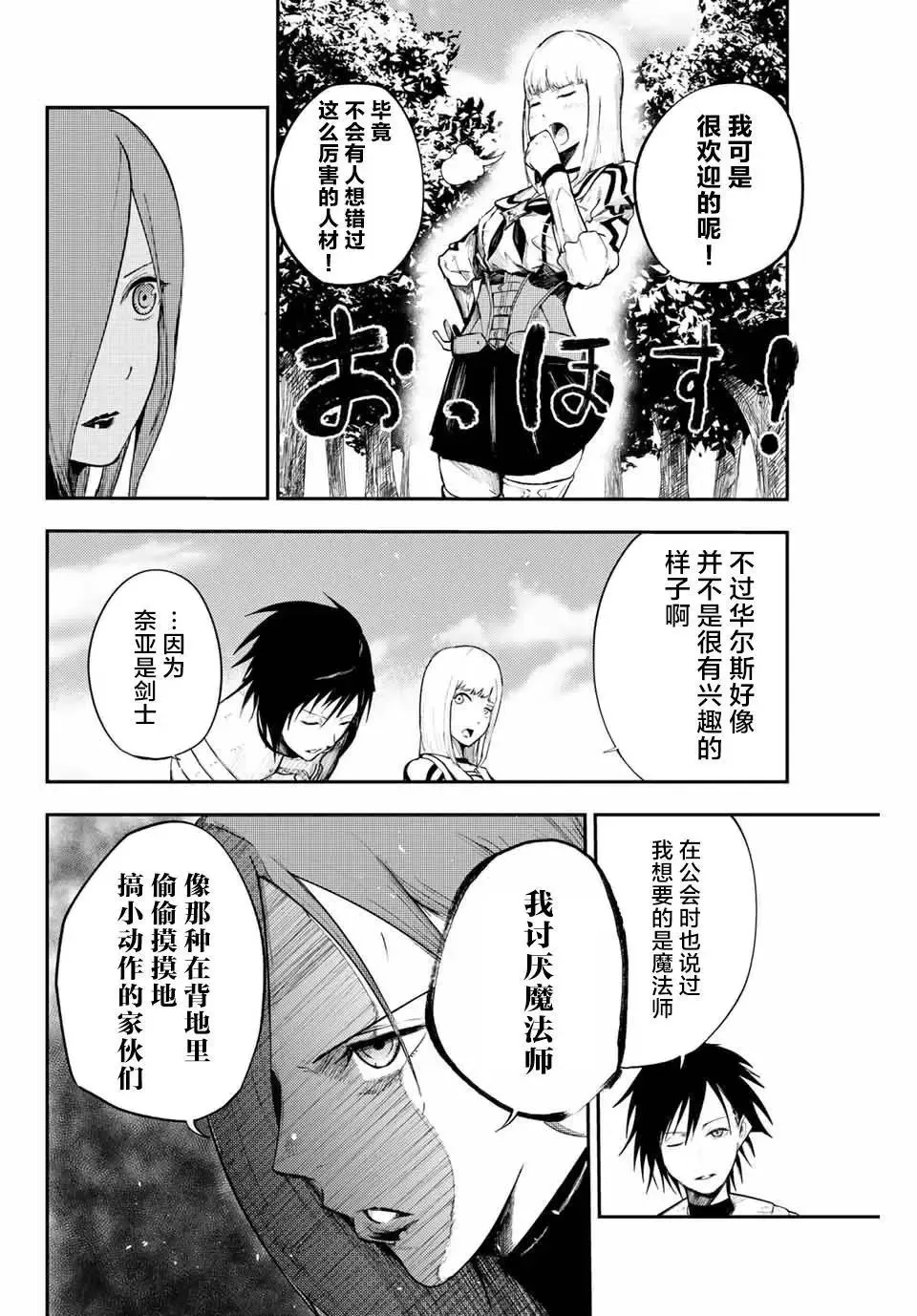 第10话 第4页