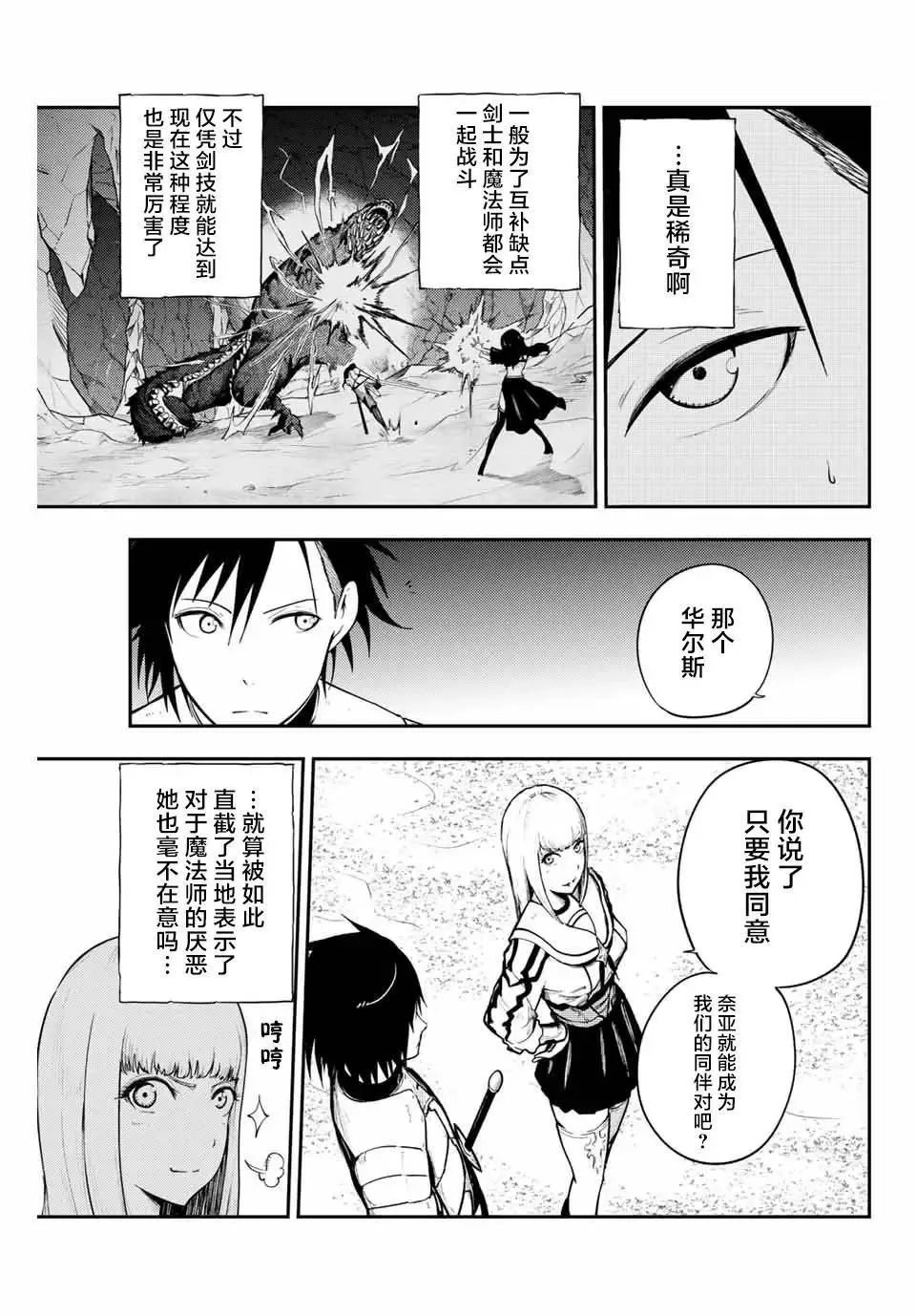 第10话 第5页
