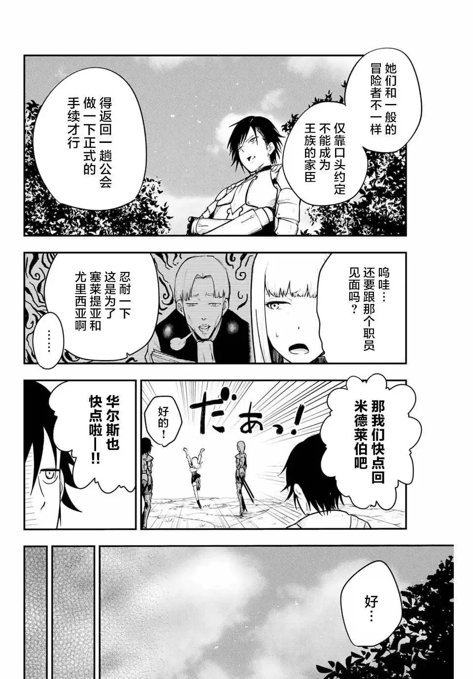 第10话 第6页