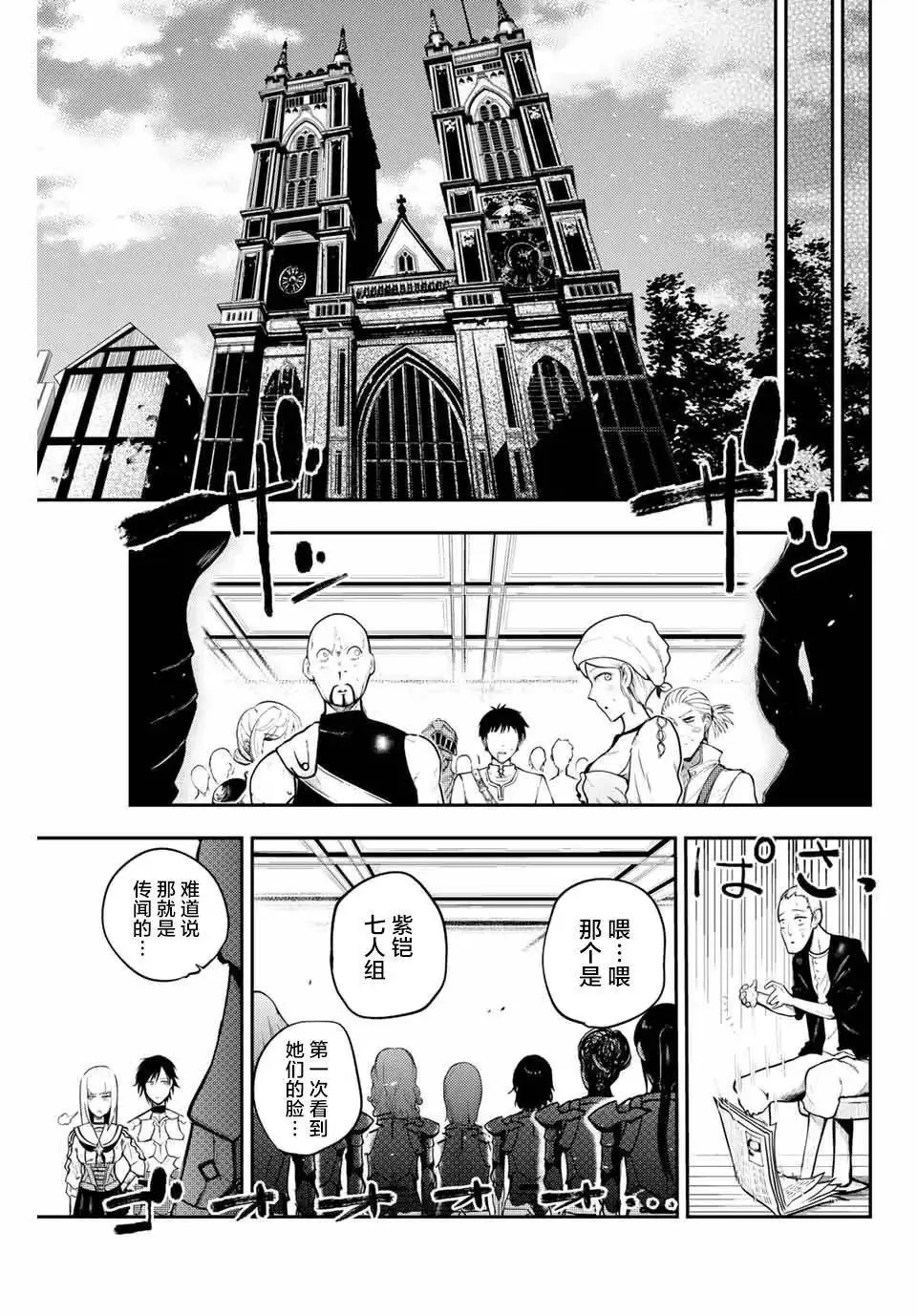 第10话 第7页