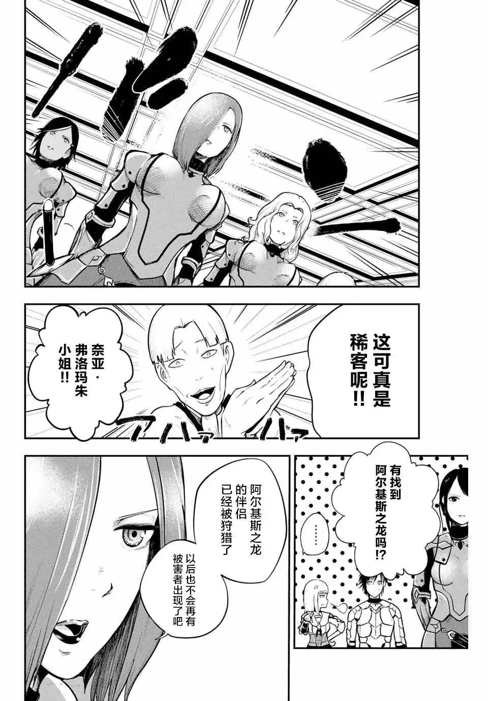 第10话 第8页