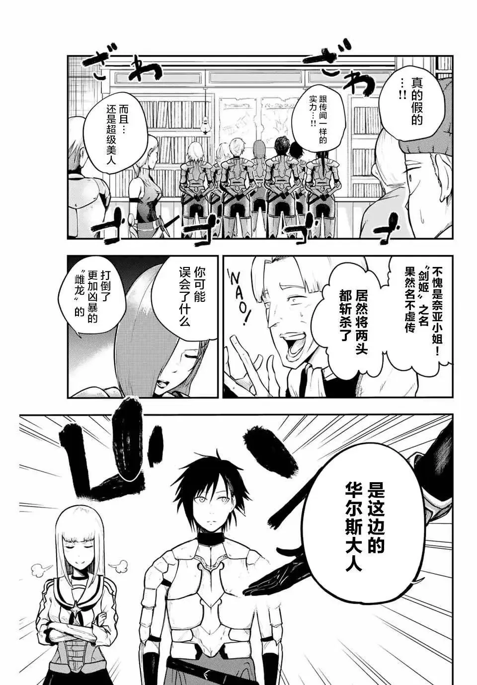 第10话 第9页