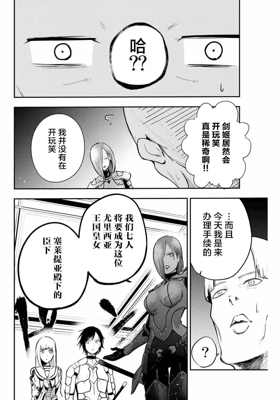 第10话 第10页