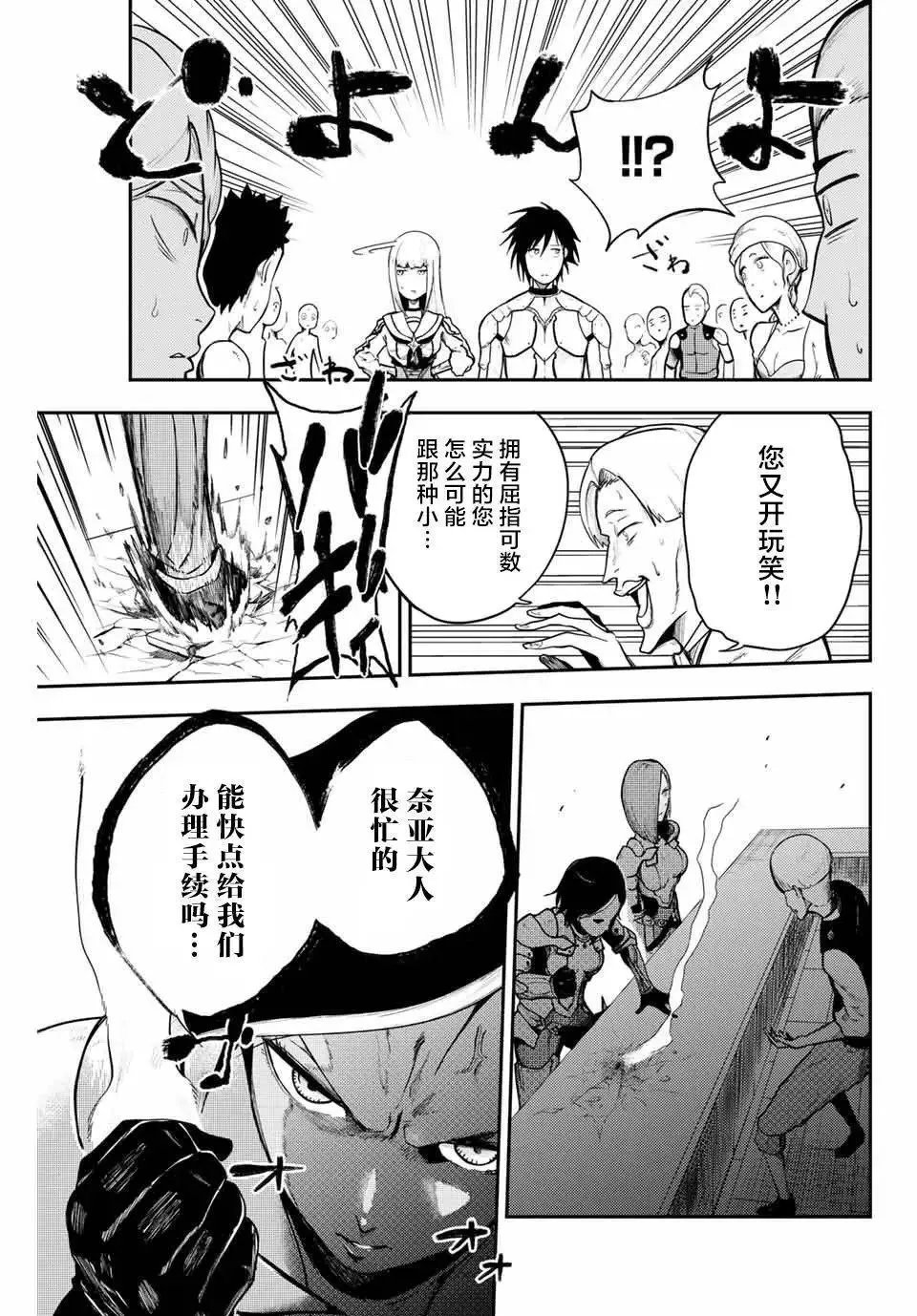 第10话 第11页