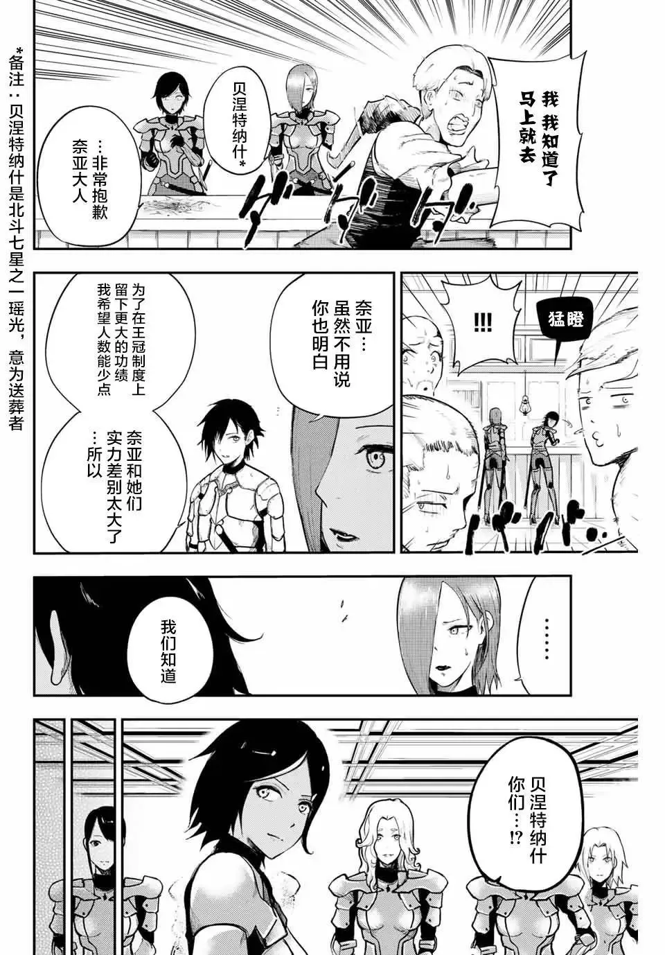第10话 第12页