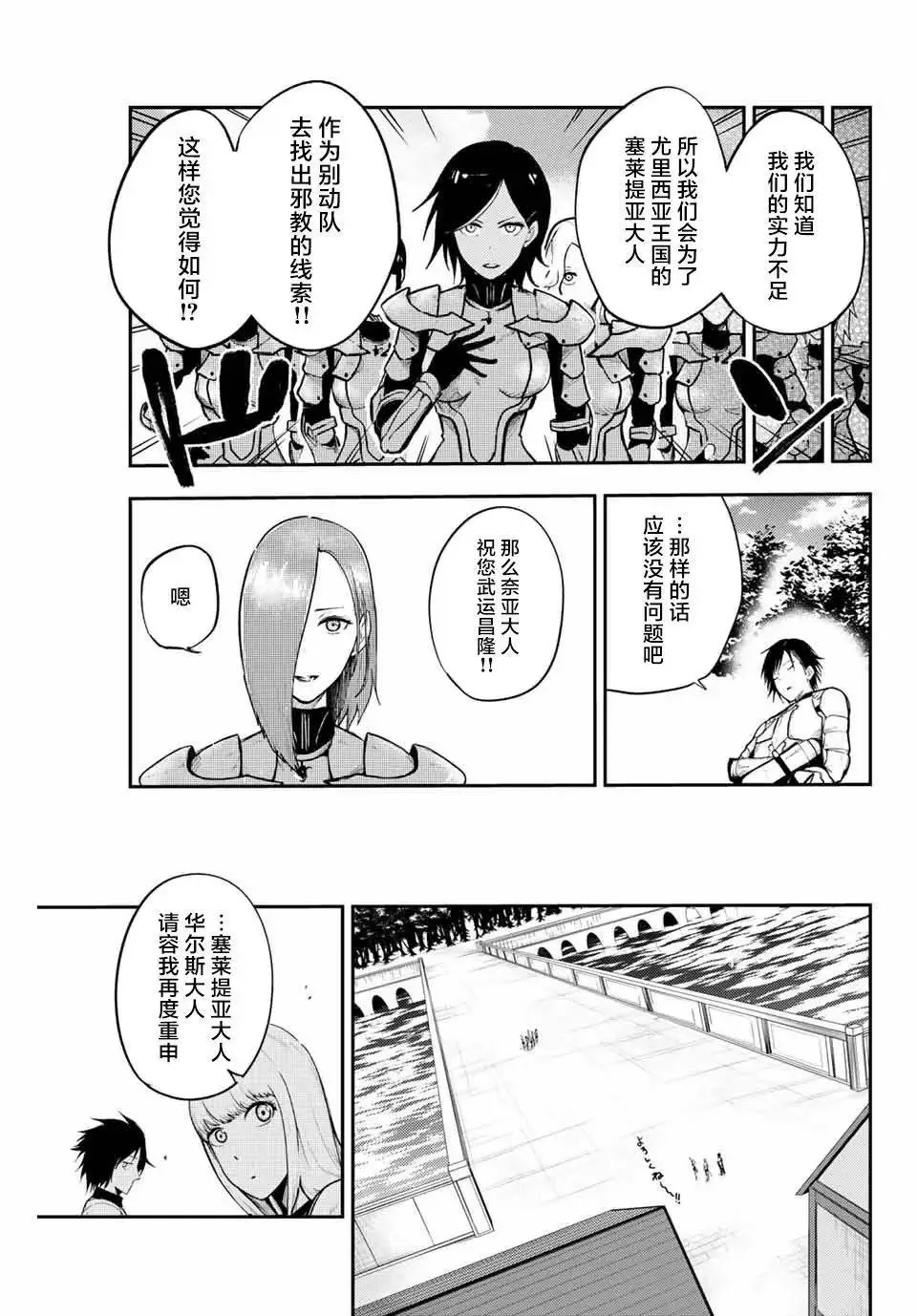 第10话 第13页