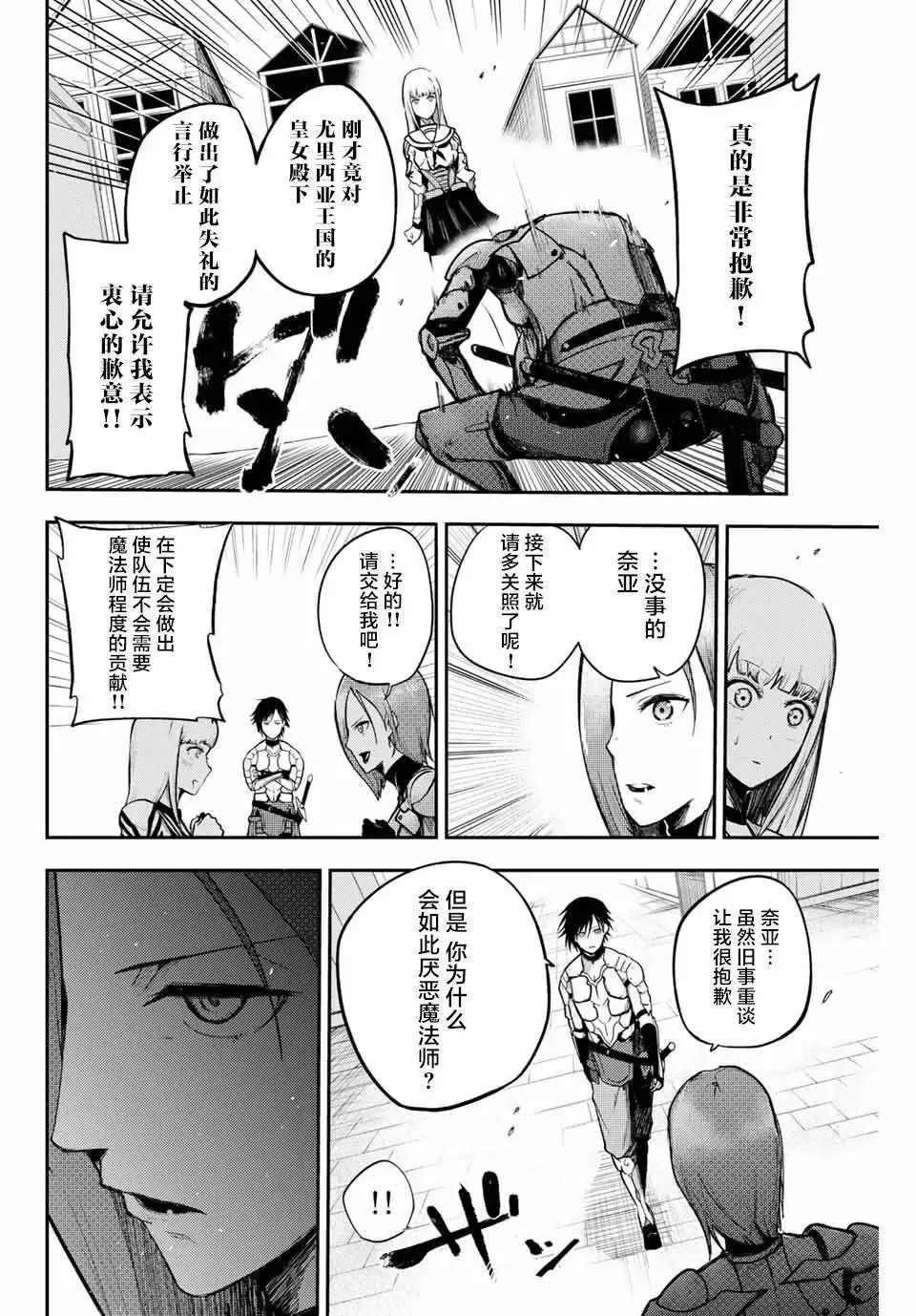 第10话 第14页