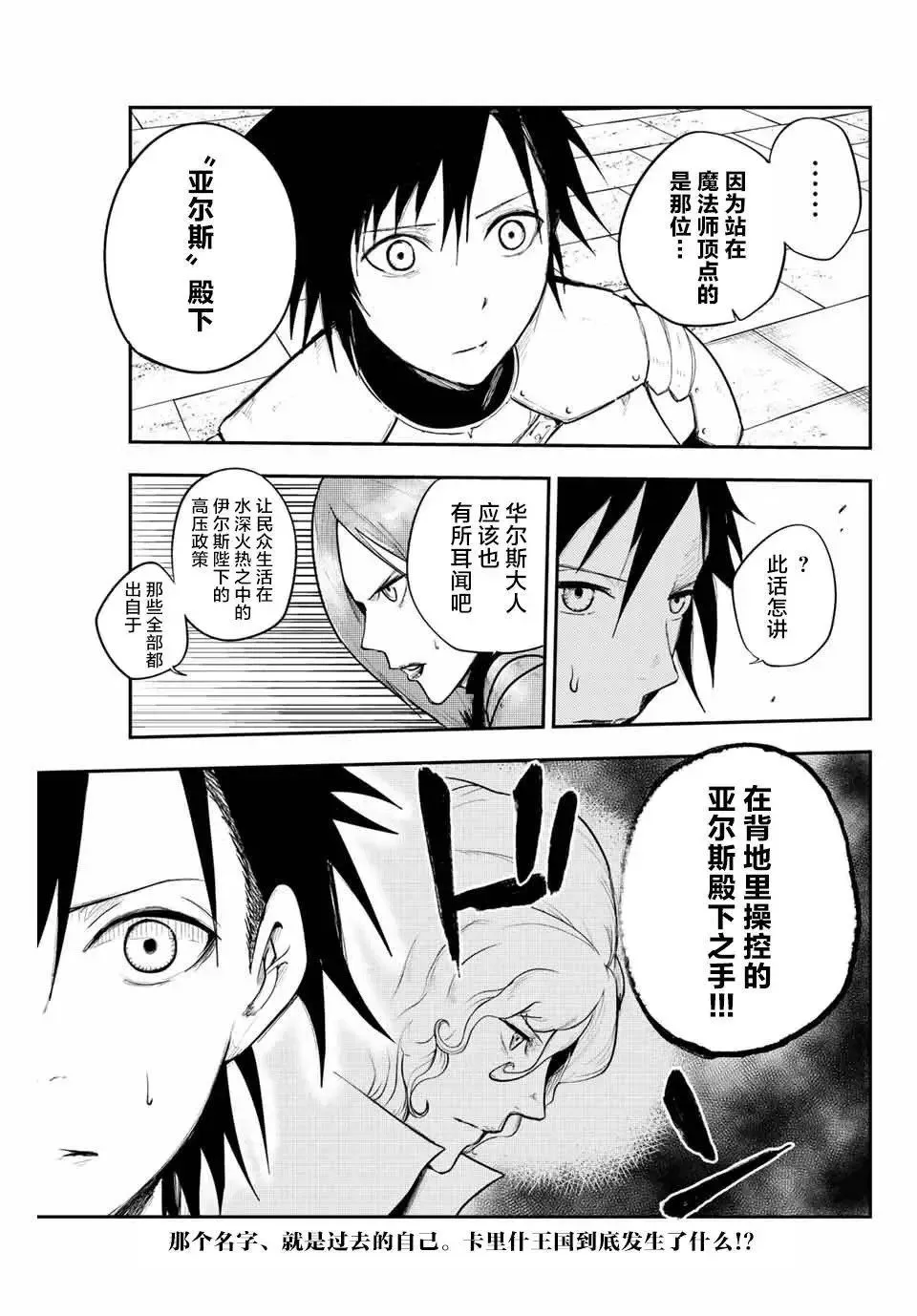 第10话 第15页