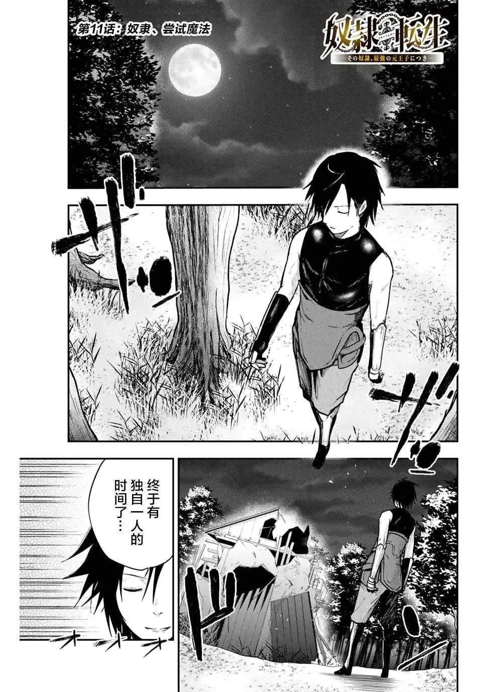 第10话 第17页