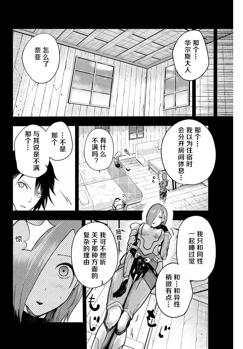第10话 第18页
