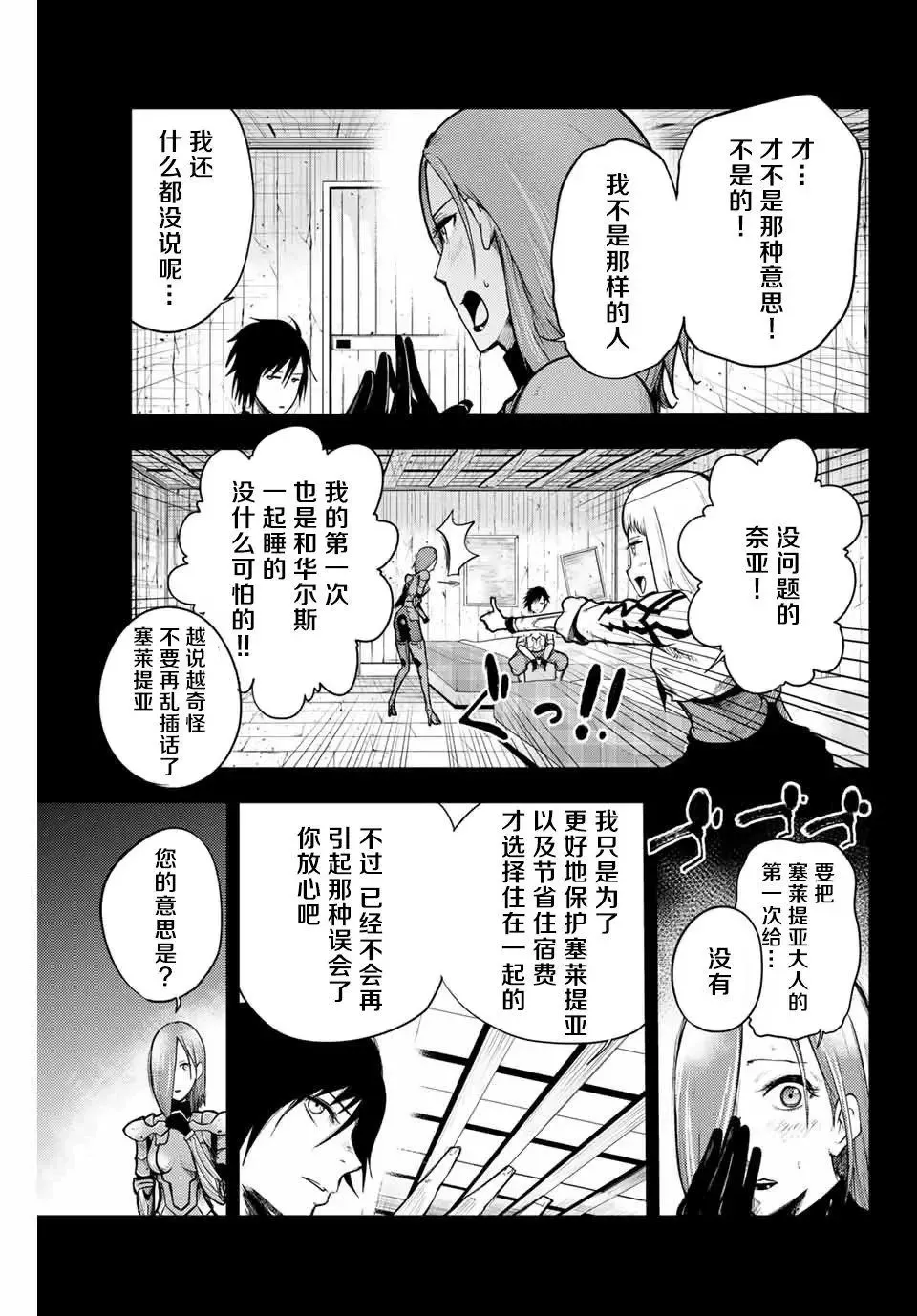 第11话 第3页