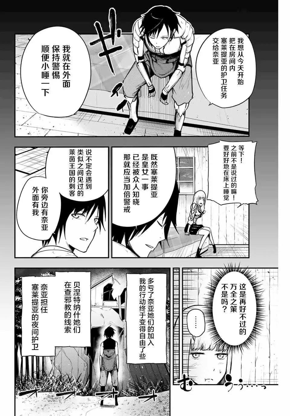 第11话 第4页