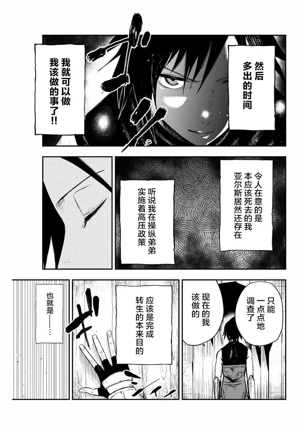 第11话 第5页