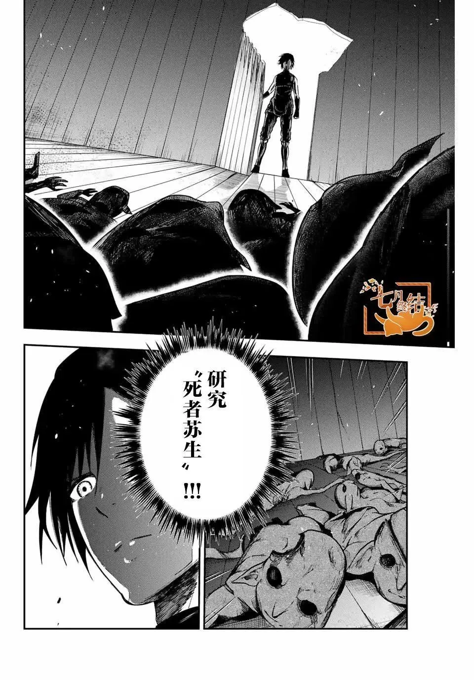 第11话 第6页