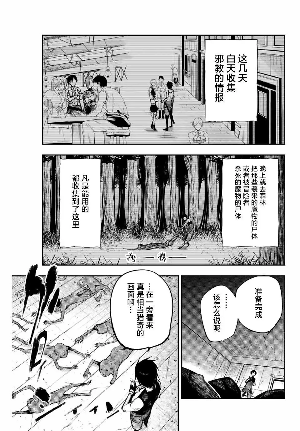 第11话 第7页