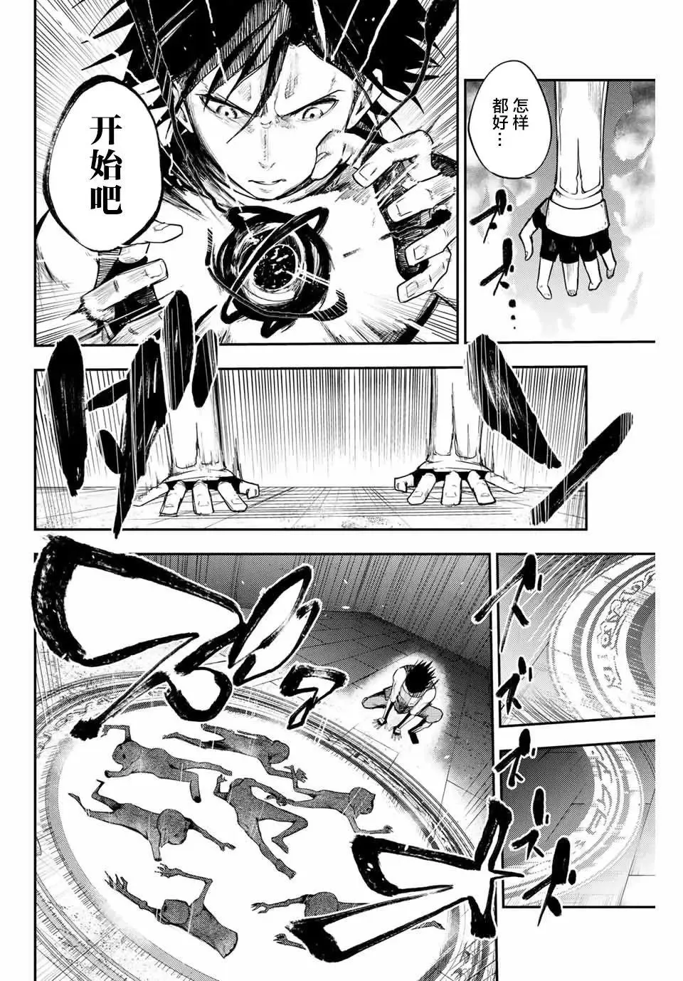 第11话 第8页
