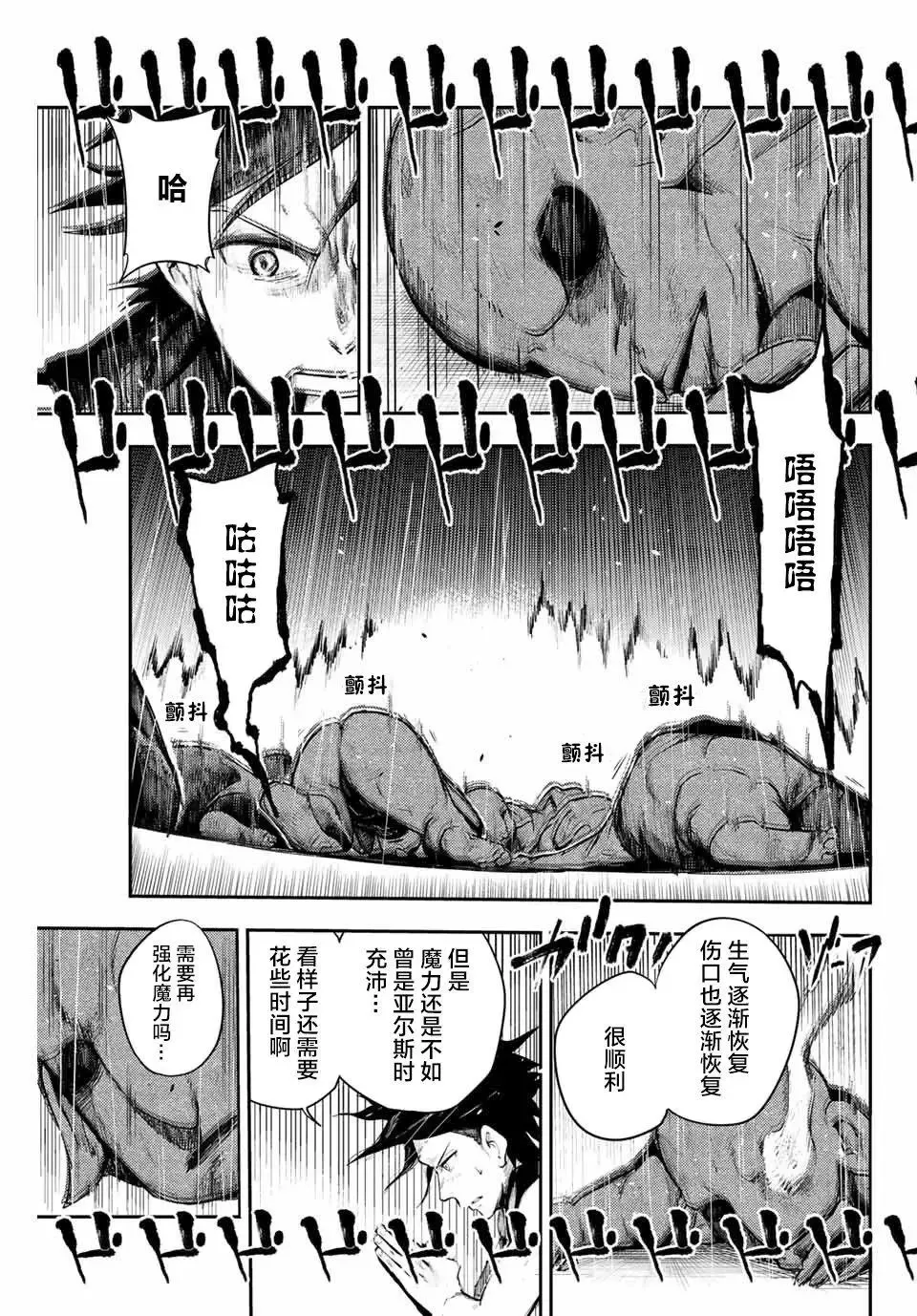 第11话 第9页