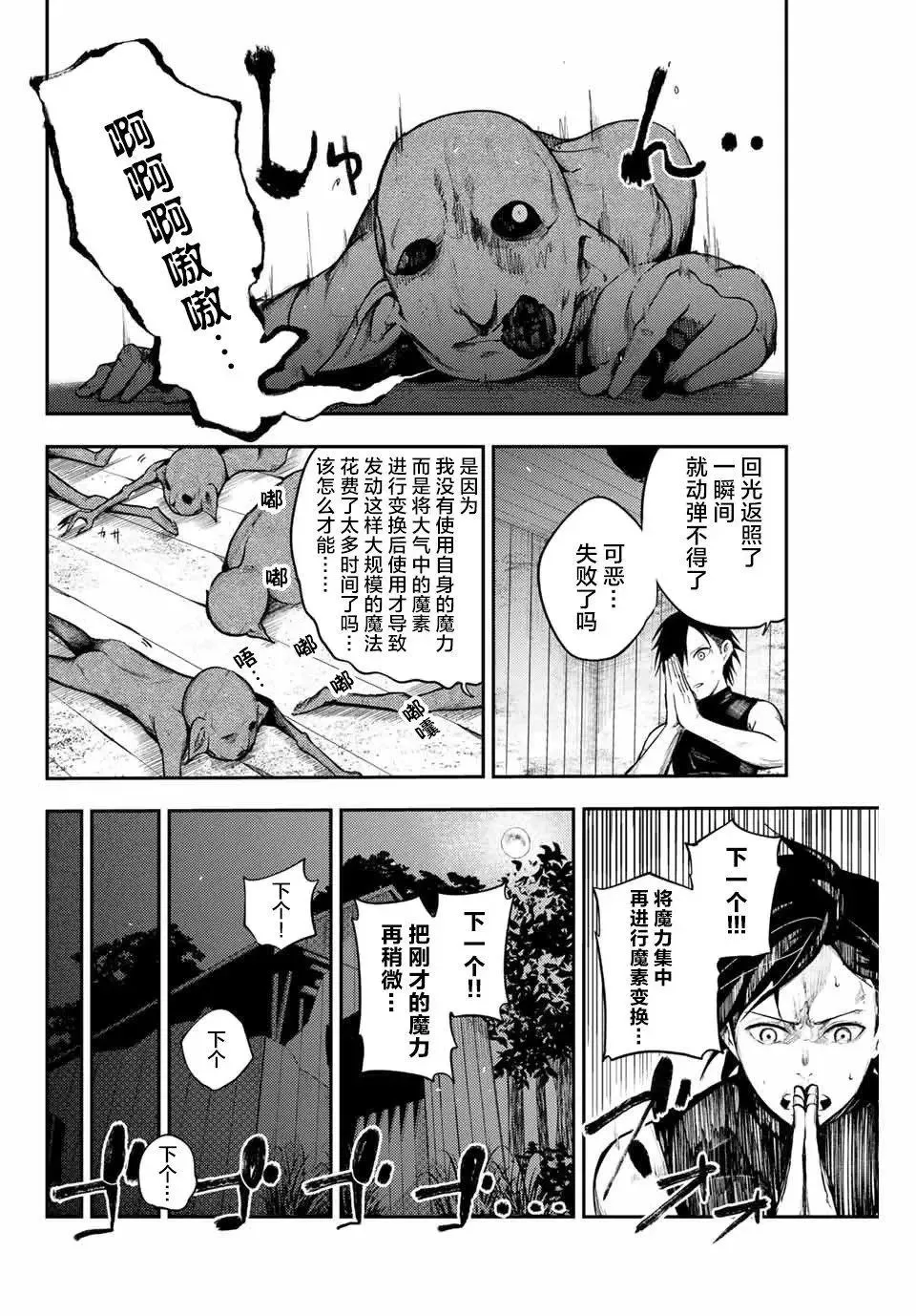 第11话 第10页