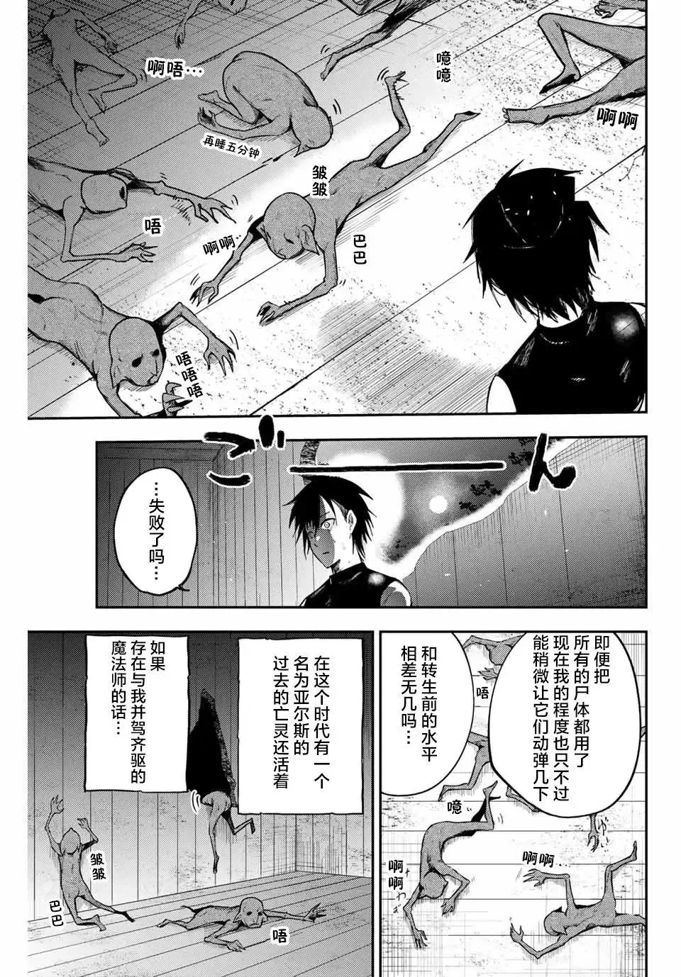 第11话 第11页