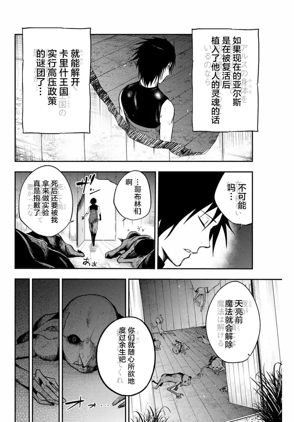 第11话 第12页