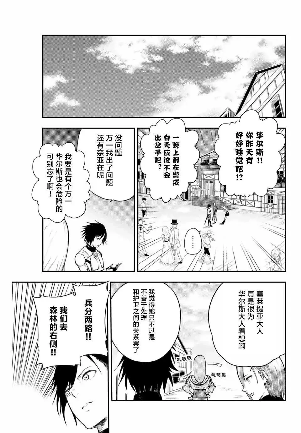 第11话 第13页
