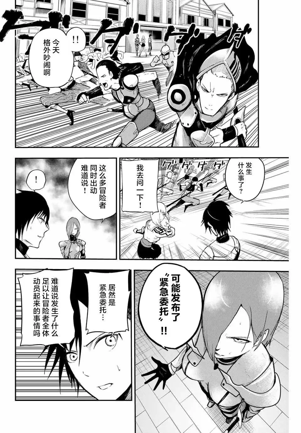 第11话 第14页