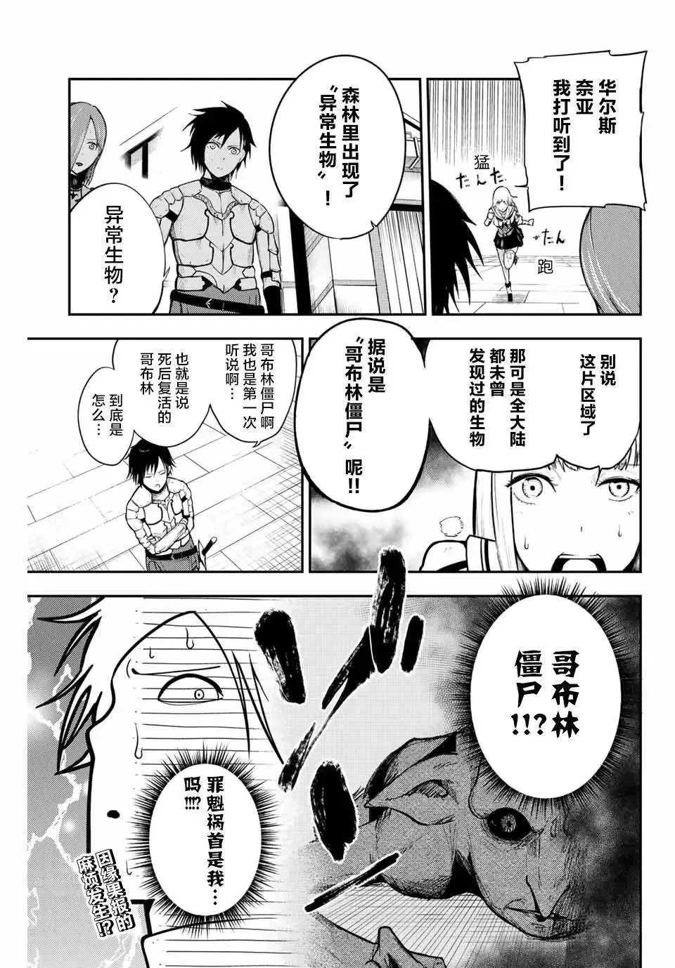 第11话 第15页