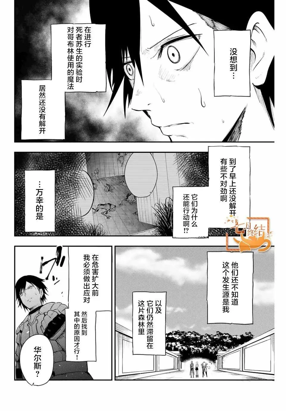 第12话 第2页
