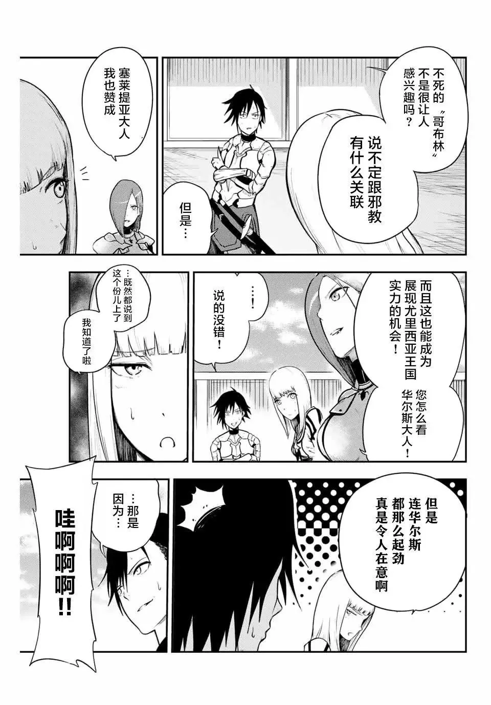 第12话 第3页