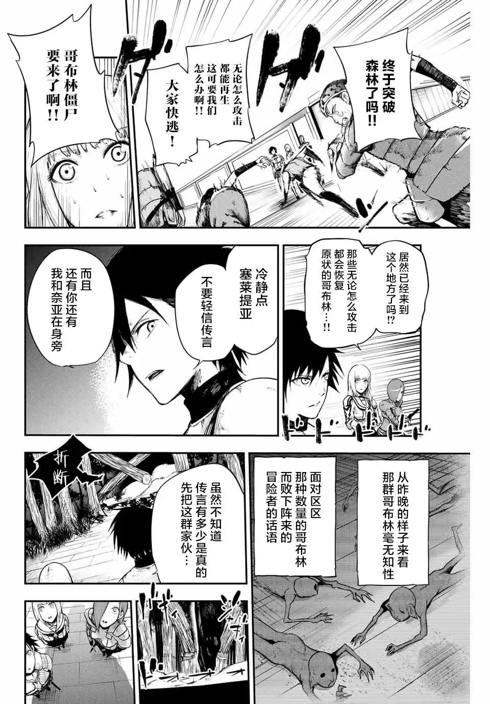第12话 第4页