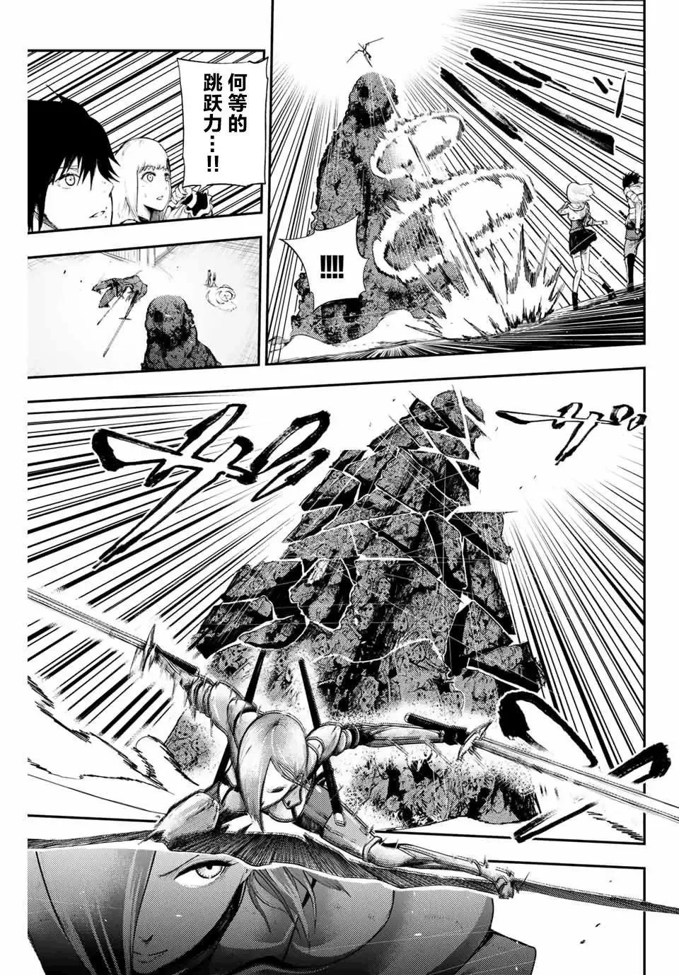 第12话 第7页