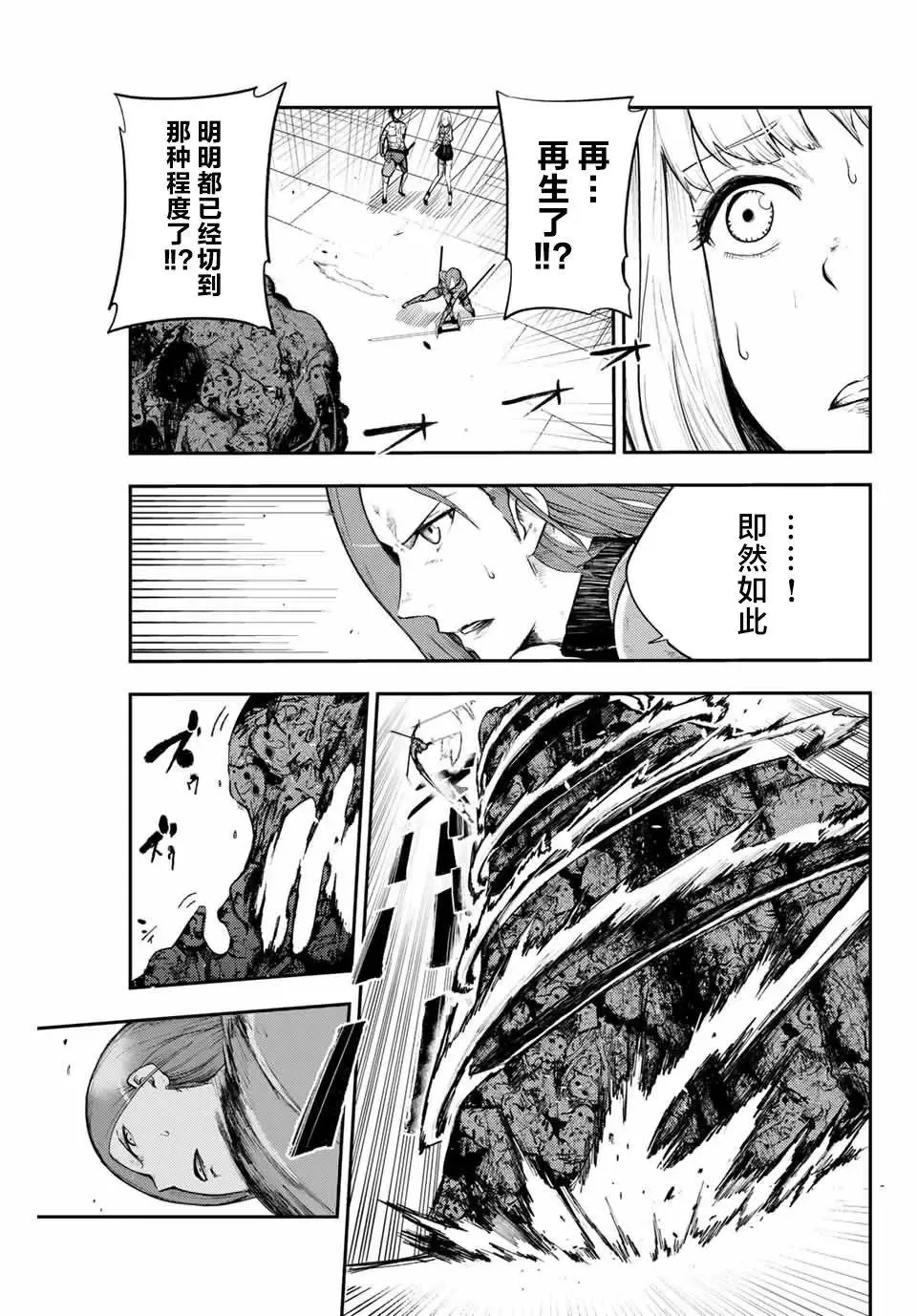 第12话 第9页
