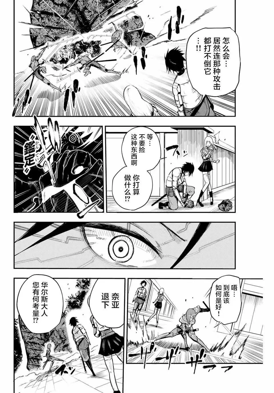 第12话 第10页