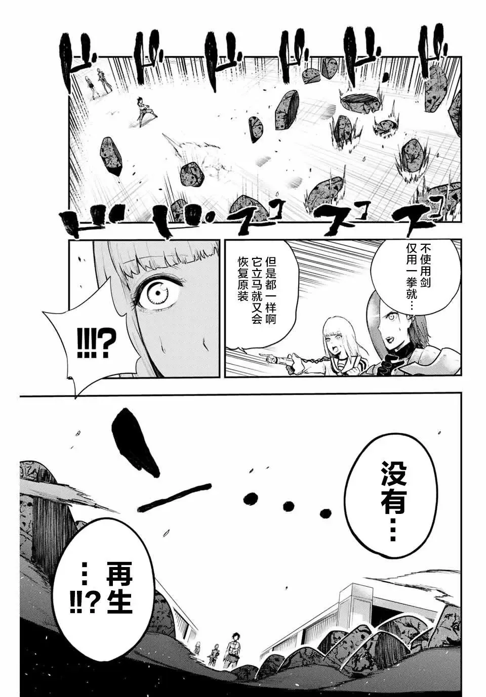 第12话 第13页