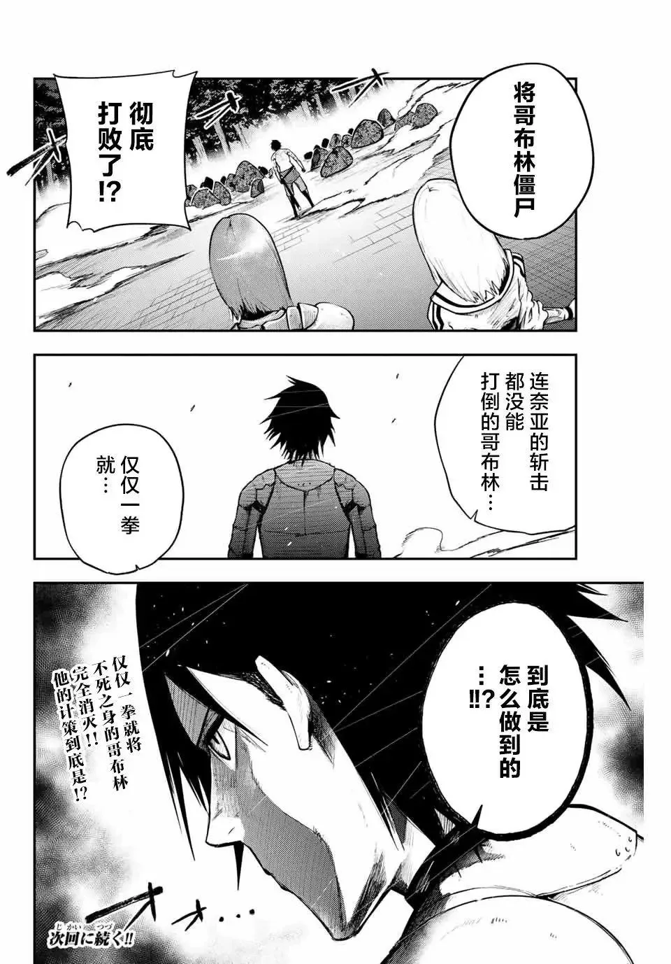 第12话 第14页