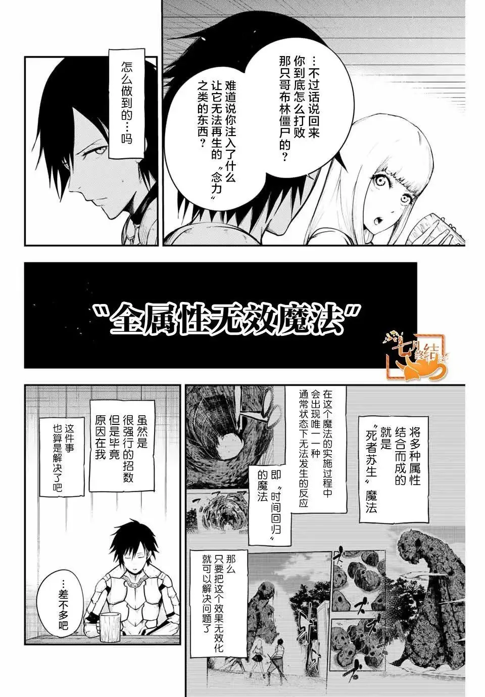 第12话 第17页