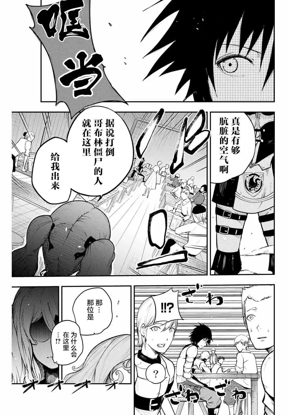 第13话 第3页
