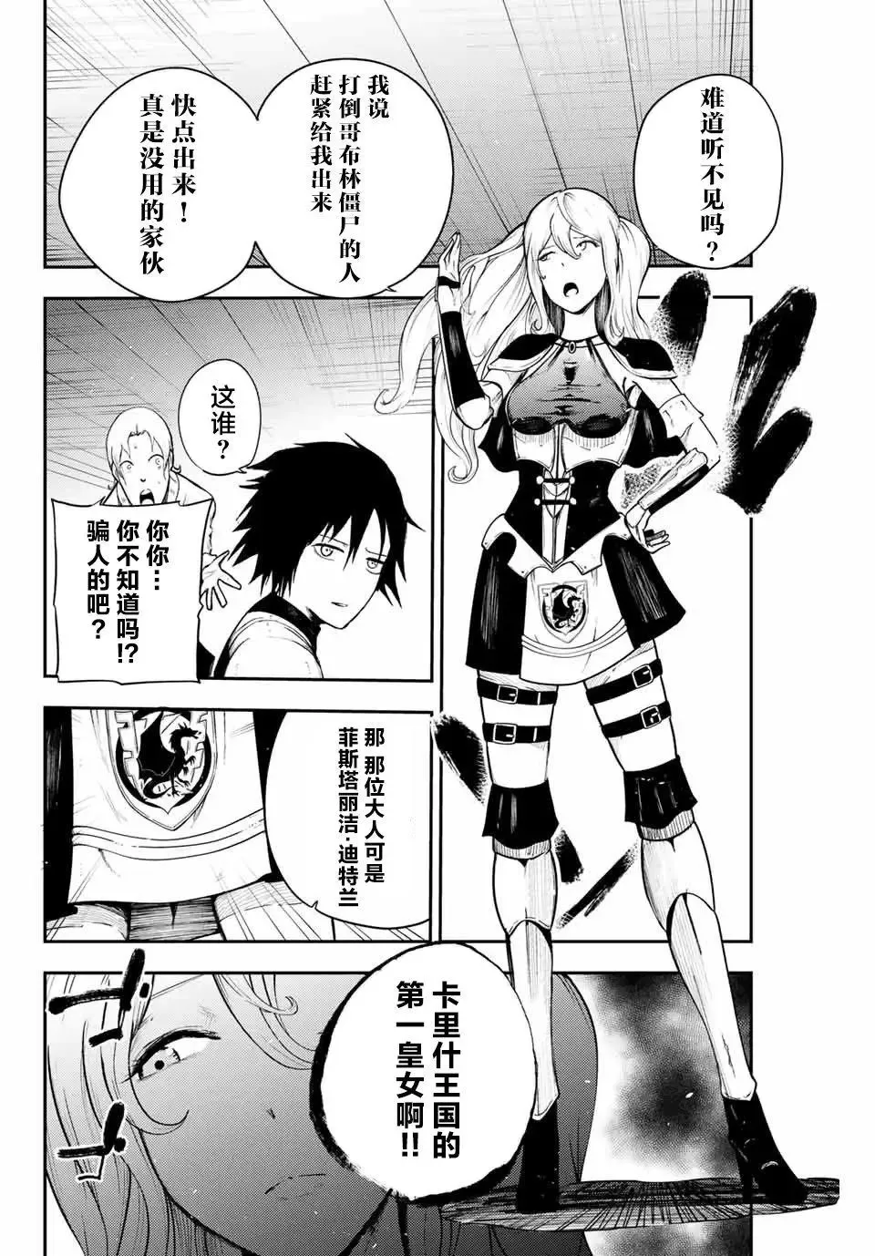 第13话 第4页