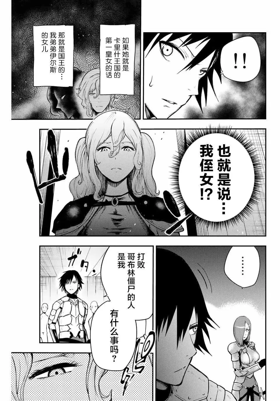 第13话 第5页
