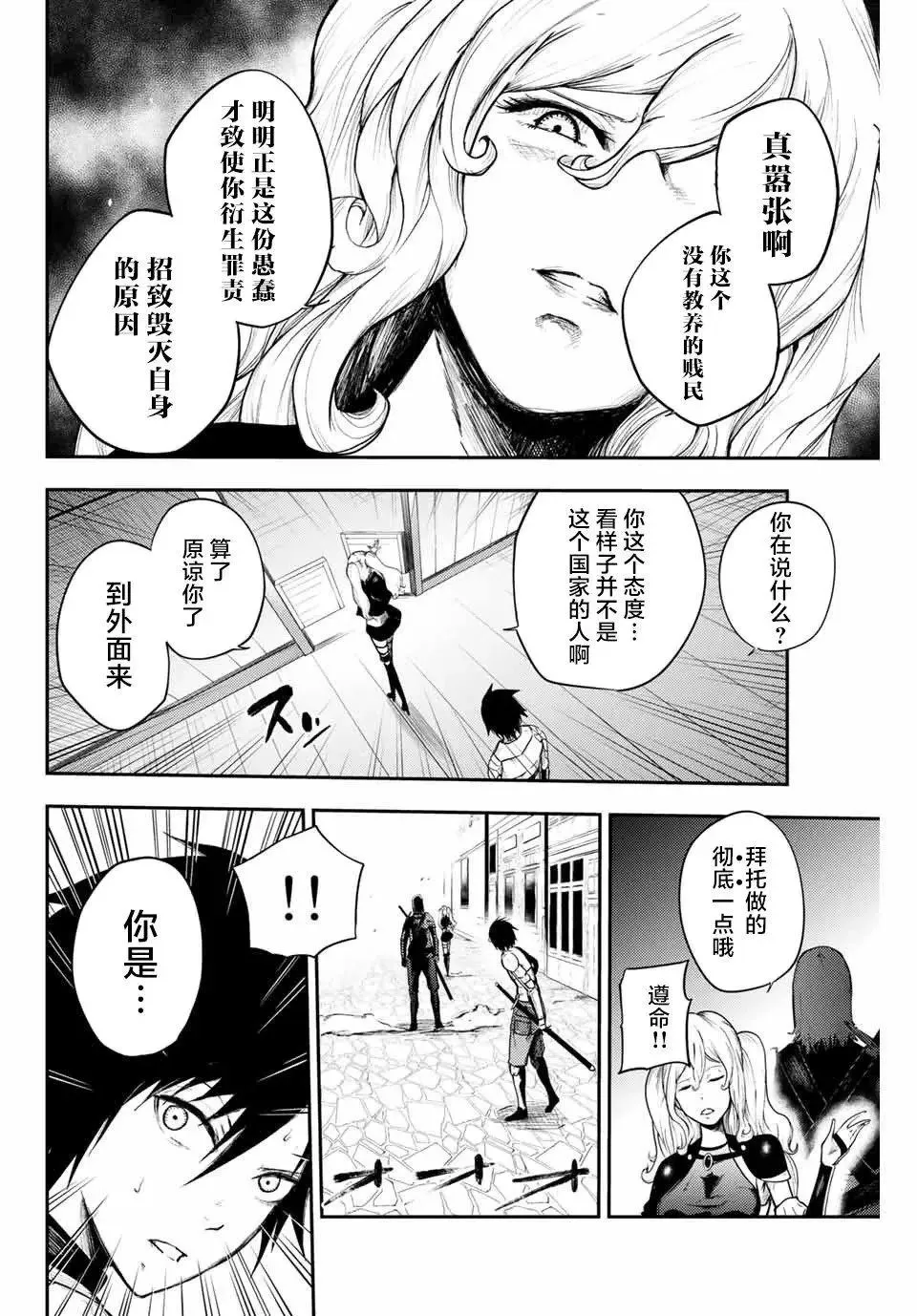 第13话 第6页
