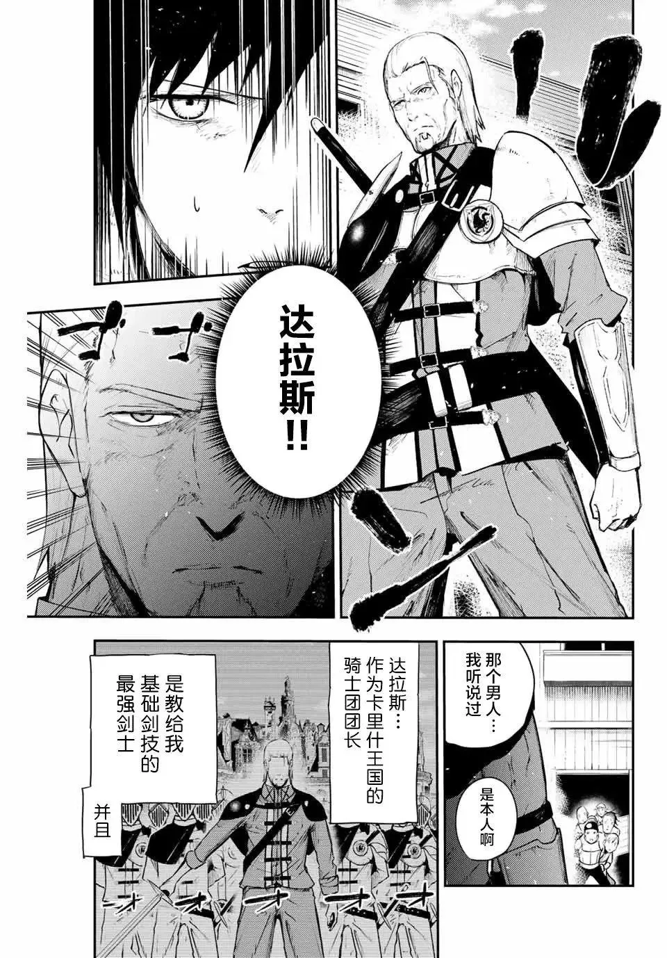 第13话 第7页