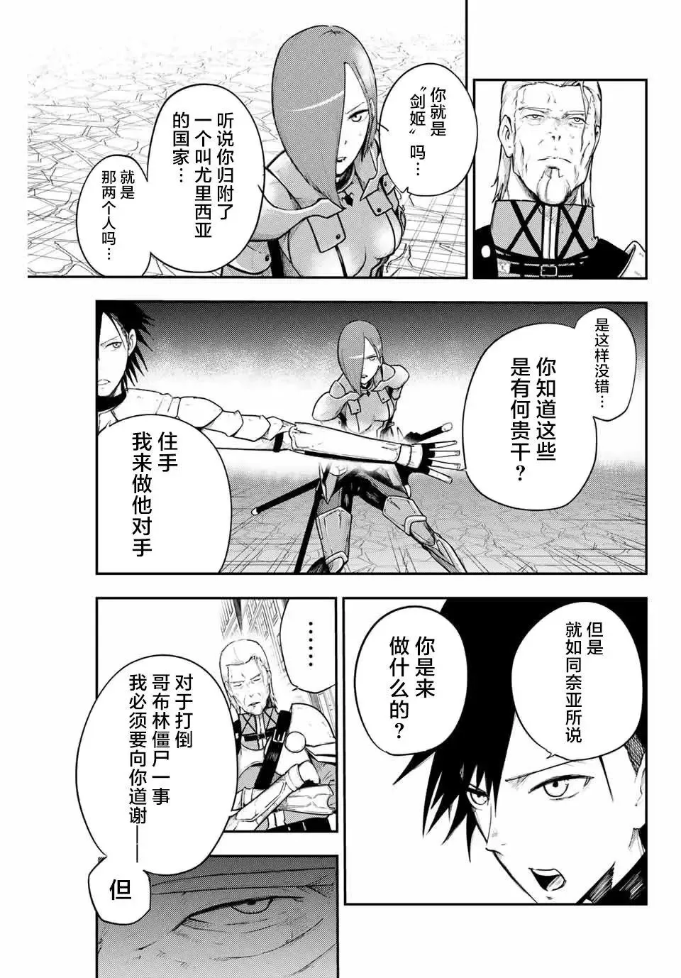 第13话 第9页