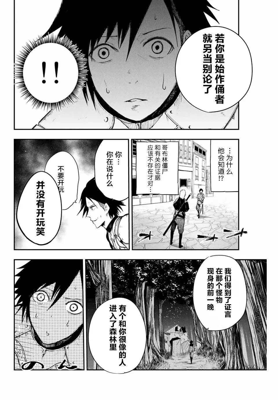 第13话 第10页