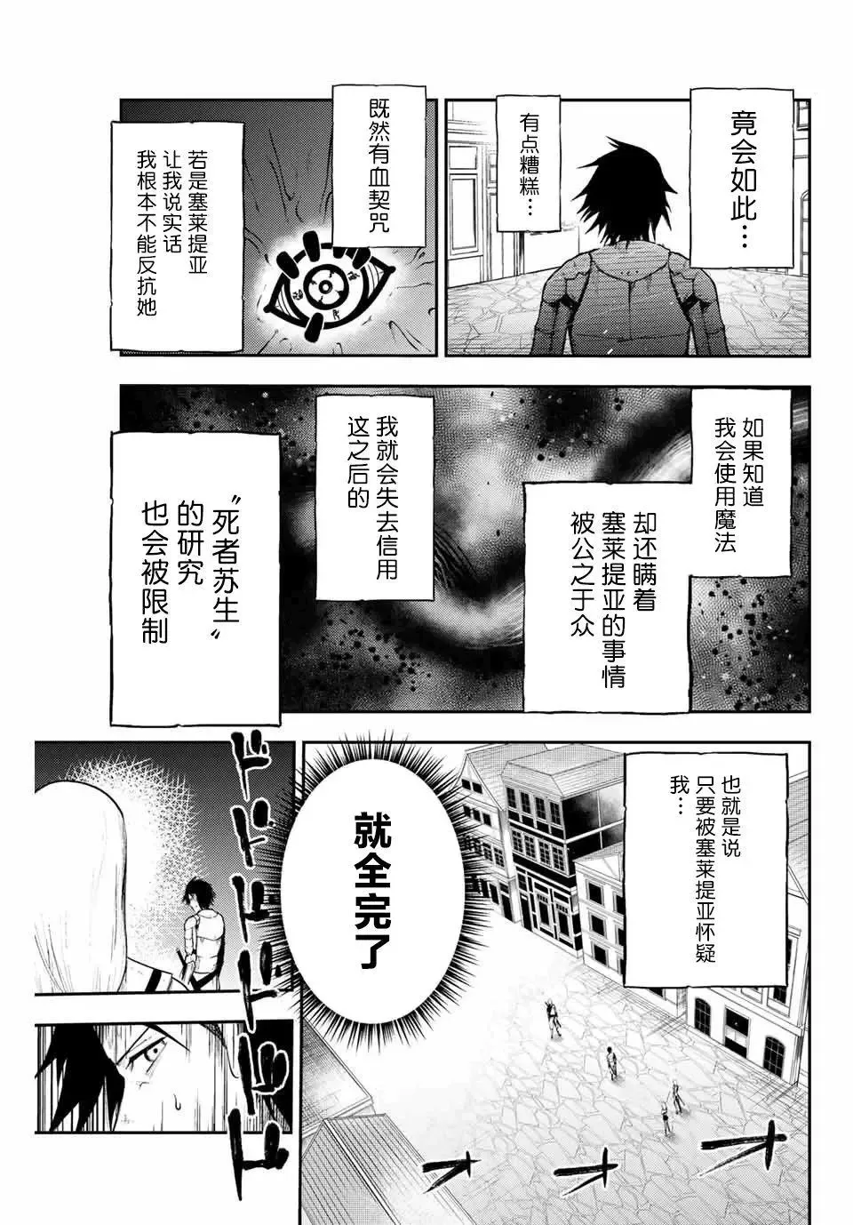 第13话 第11页
