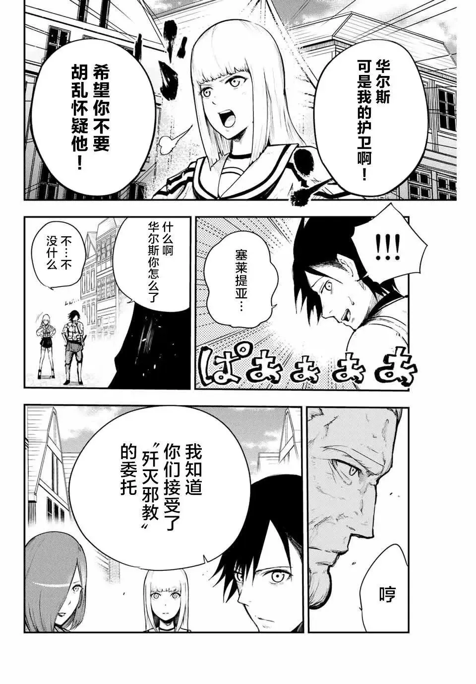 第13话 第12页