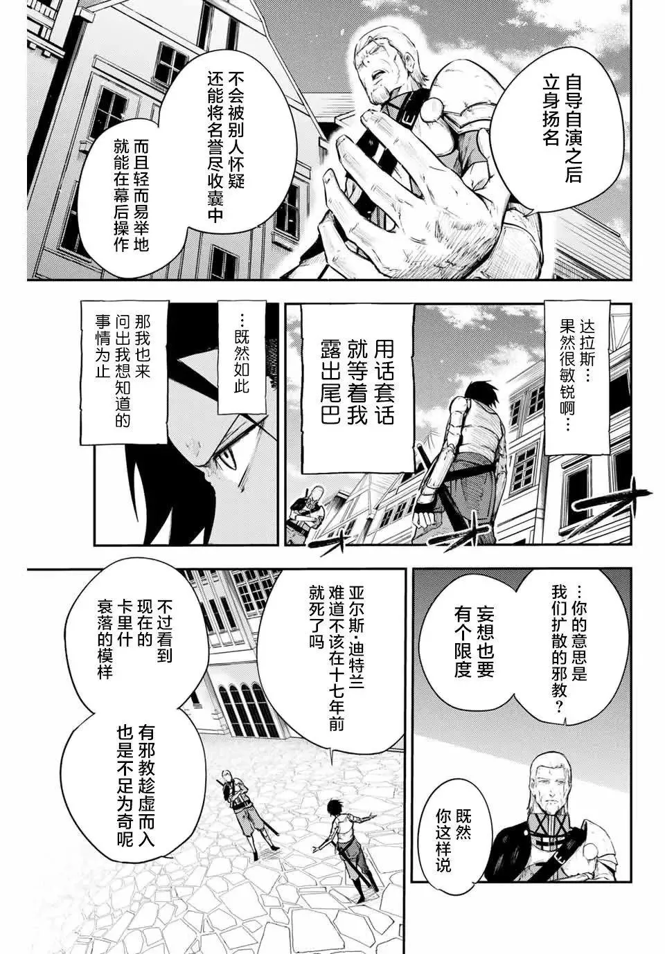 第13话 第13页