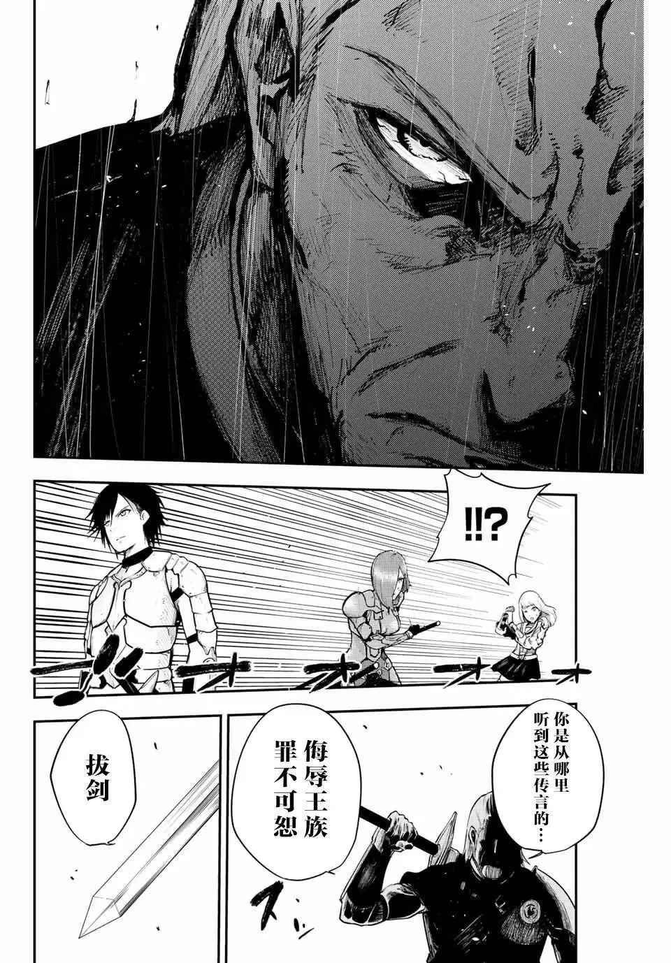 第13话 第14页