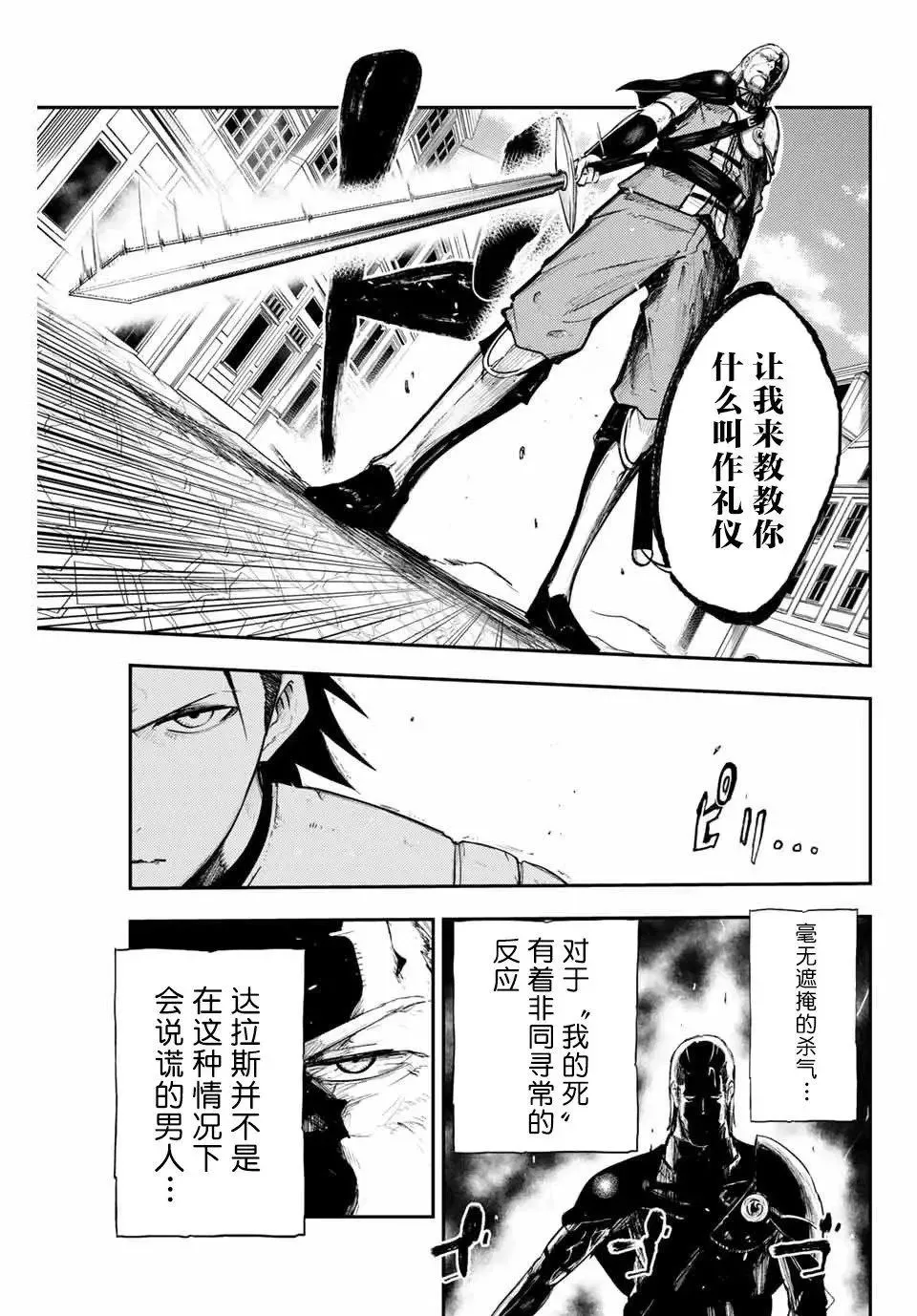 第13话 第15页